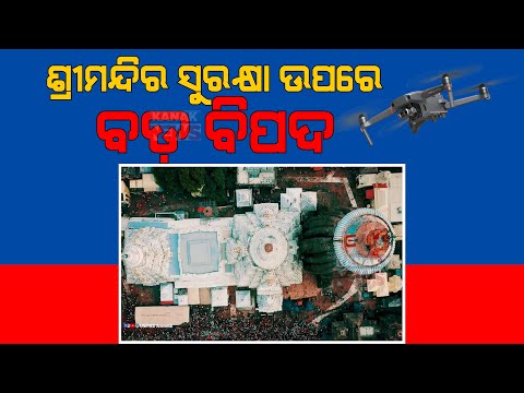 Question Raises Over Security Of Puri Srimandir After Drone Video Goes Viral
