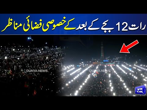 PTI Minar-e-Pakistan Jalsa | Exclusive Drone Footage After 12am | Dunya News