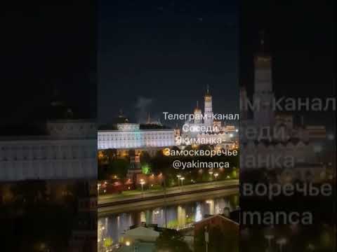 Moment of drone attack on Putin's residence