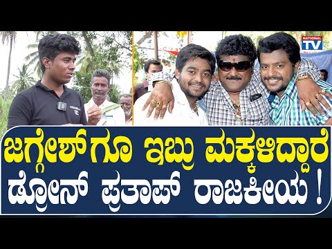 Drone Prathap: Didn't Jagesh help you? | Exclusive | National TV