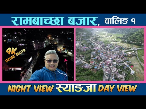 Rambachchha Bazar | Waling-1, Syangja | Rambachchha 4K Drone Video – Dhan Raj Gurung