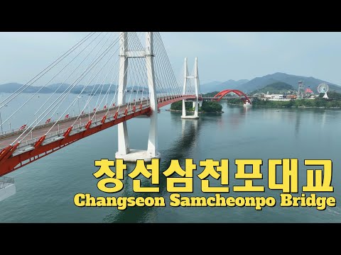 삼천포대교 드론영상 Samcheonpo Bridge drone video
