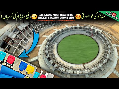 Rafi Cricket Stadium Chairs | New 4K Drone Video Rafi Cricket stadium 2nd stand Shape Latest updates